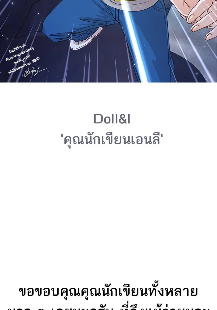 Limit Breaker ยอดคนเลเวลทะลุ ตอนที่ 186.5 หน้า 89