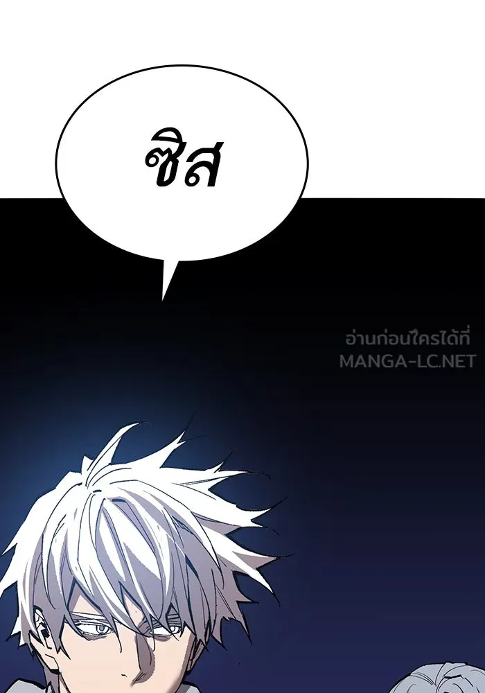 Limit Breaker ยอดคนเลเวลทะลุ ตอนที่ 186 หน้า 6