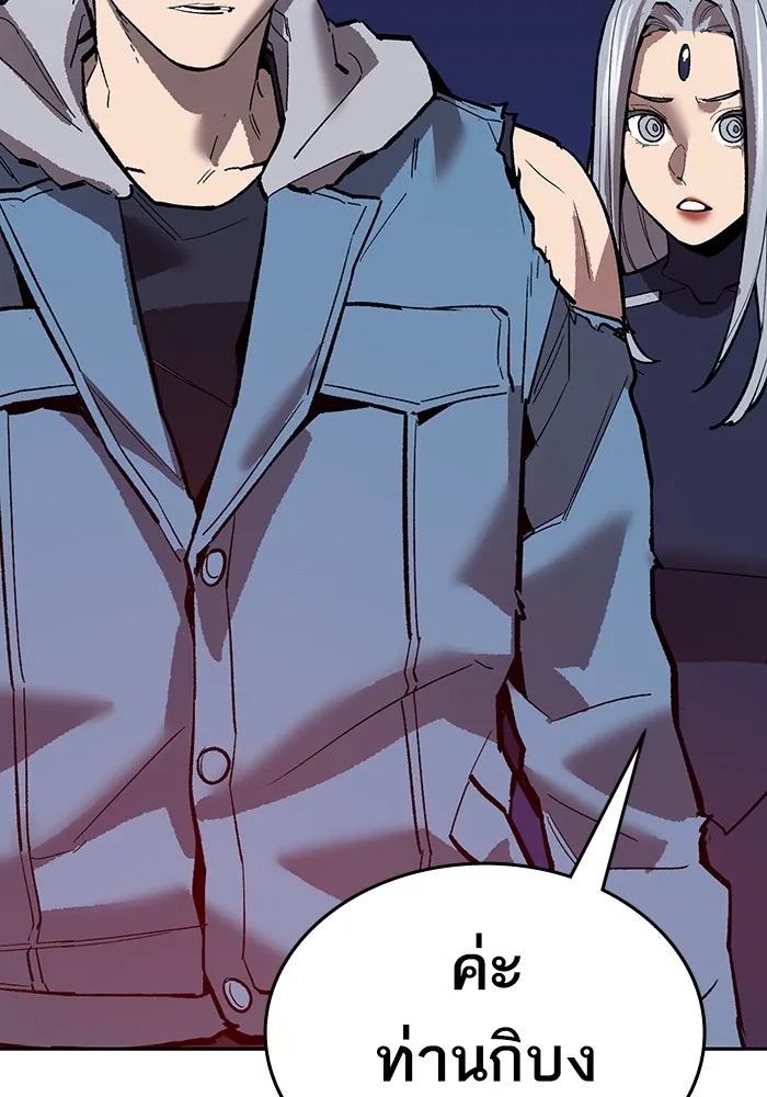Limit Breaker ยอดคนเลเวลทะลุ ตอนที่ 186 หน้า 7
