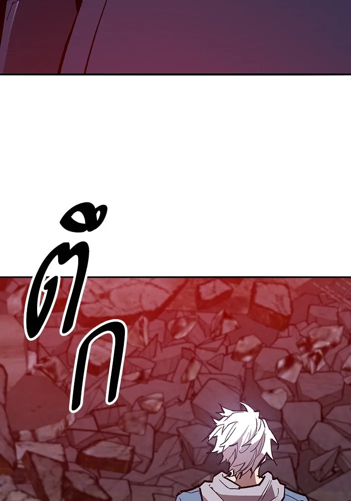 Limit Breaker ยอดคนเลเวลทะลุ ตอนที่ 186 หน้า 11