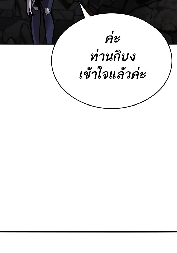 Limit Breaker ยอดคนเลเวลทะลุ ตอนที่ 186 หน้า 13