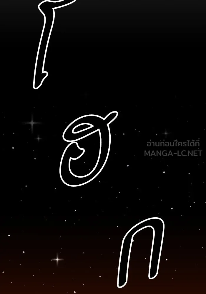 Limit Breaker ยอดคนเลเวลทะลุ ตอนที่ 186 หน้า 30