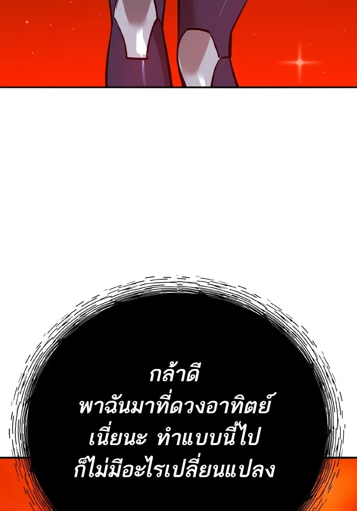 Limit Breaker ยอดคนเลเวลทะลุ ตอนที่ 186 หน้า 38