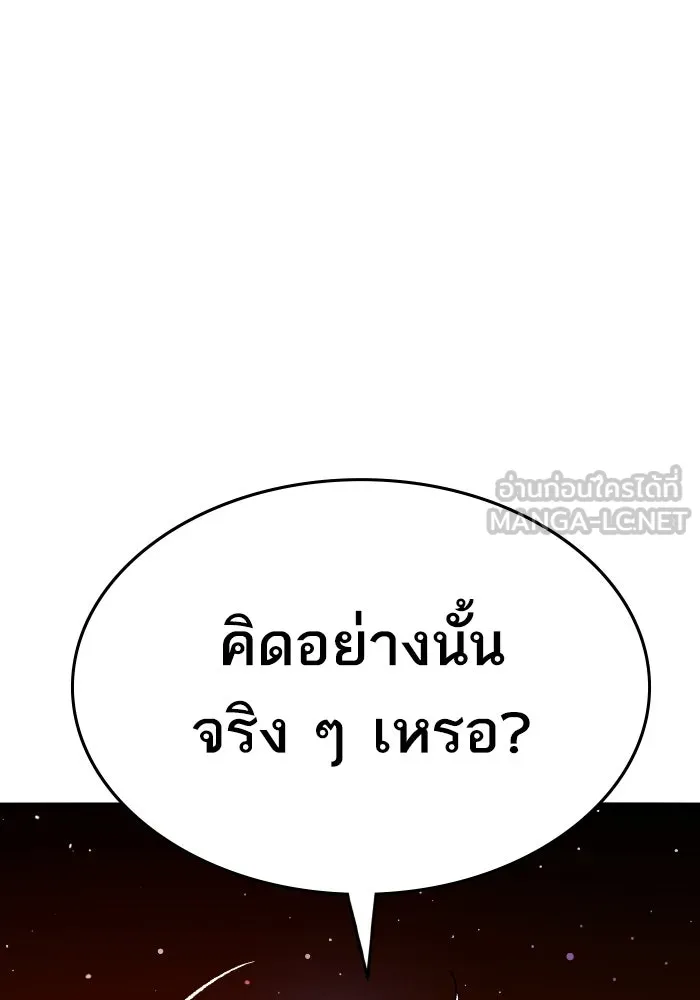 Limit Breaker ยอดคนเลเวลทะลุ ตอนที่ 186 หน้า 42