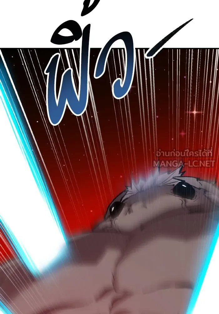 Limit Breaker ยอดคนเลเวลทะลุ ตอนที่ 186 หน้า 45