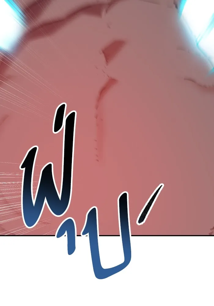 Limit Breaker ยอดคนเลเวลทะลุ ตอนที่ 186 หน้า 46