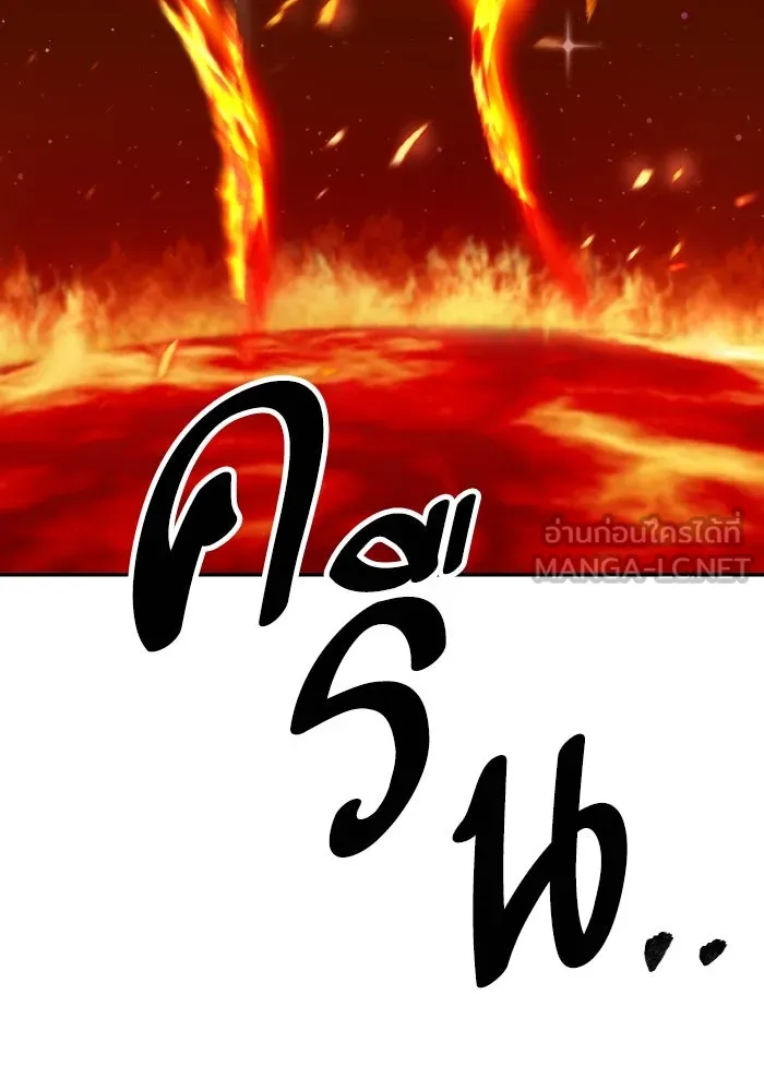 Limit Breaker ยอดคนเลเวลทะลุ ตอนที่ 186 หน้า 48