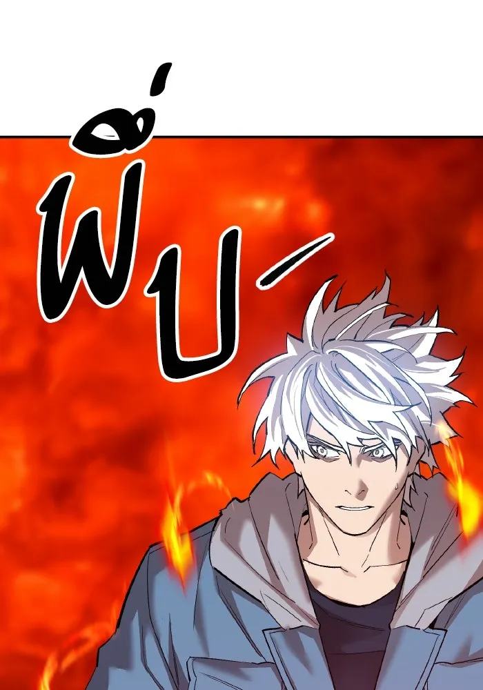 Limit Breaker ยอดคนเลเวลทะลุ ตอนที่ 186 หน้า 49