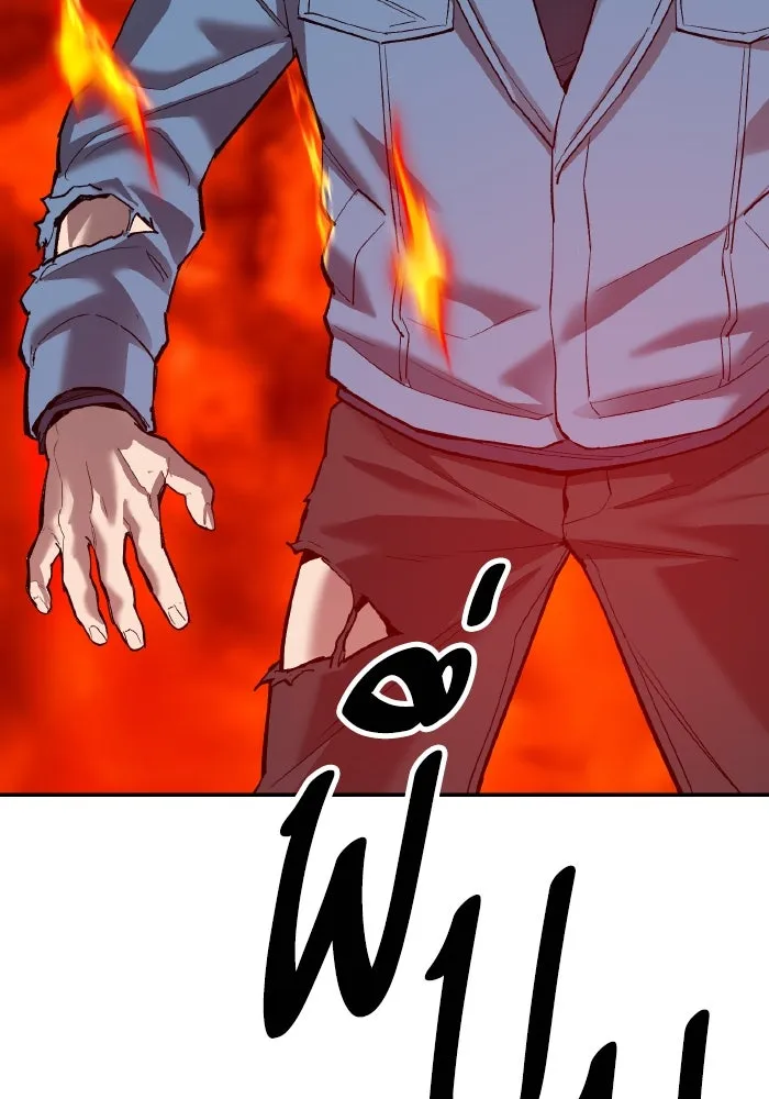 Limit Breaker ยอดคนเลเวลทะลุ ตอนที่ 186 หน้า 50