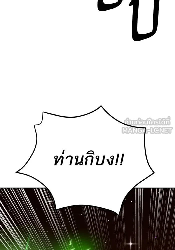 Limit Breaker ยอดคนเลเวลทะลุ ตอนที่ 186 หน้า 51