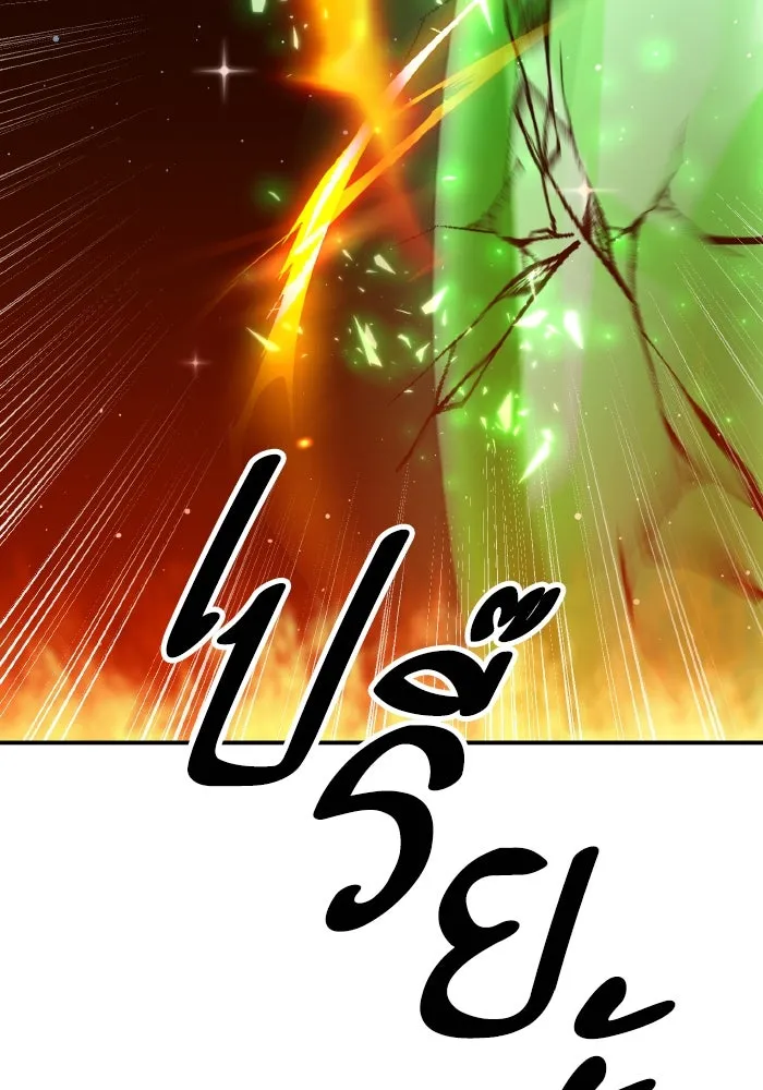 Limit Breaker ยอดคนเลเวลทะลุ ตอนที่ 186 หน้า 58