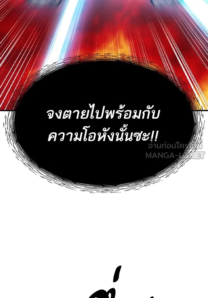 Limit Breaker ยอดคนเลเวลทะลุ ตอนที่ 186 หน้า 69