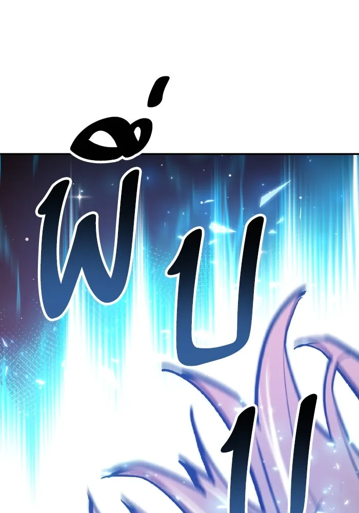 Limit Breaker ยอดคนเลเวลทะลุ ตอนที่ 186 หน้า 71