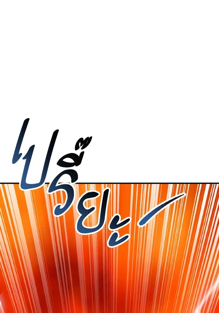 Limit Breaker ยอดคนเลเวลทะลุ ตอนที่ 186 หน้า 74