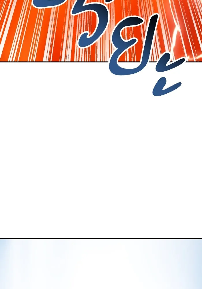 Limit Breaker ยอดคนเลเวลทะลุ ตอนที่ 186 หน้า 76