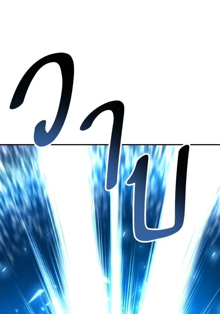 Limit Breaker ยอดคนเลเวลทะลุ ตอนที่ 186 หน้า 79