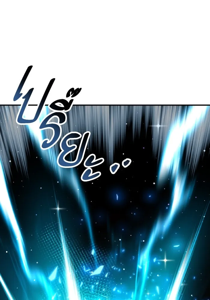 Limit Breaker ยอดคนเลเวลทะลุ ตอนที่ 186 หน้า 84