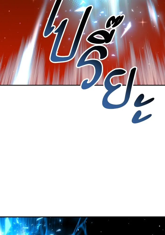 Limit Breaker ยอดคนเลเวลทะลุ ตอนที่ 186 หน้า 87