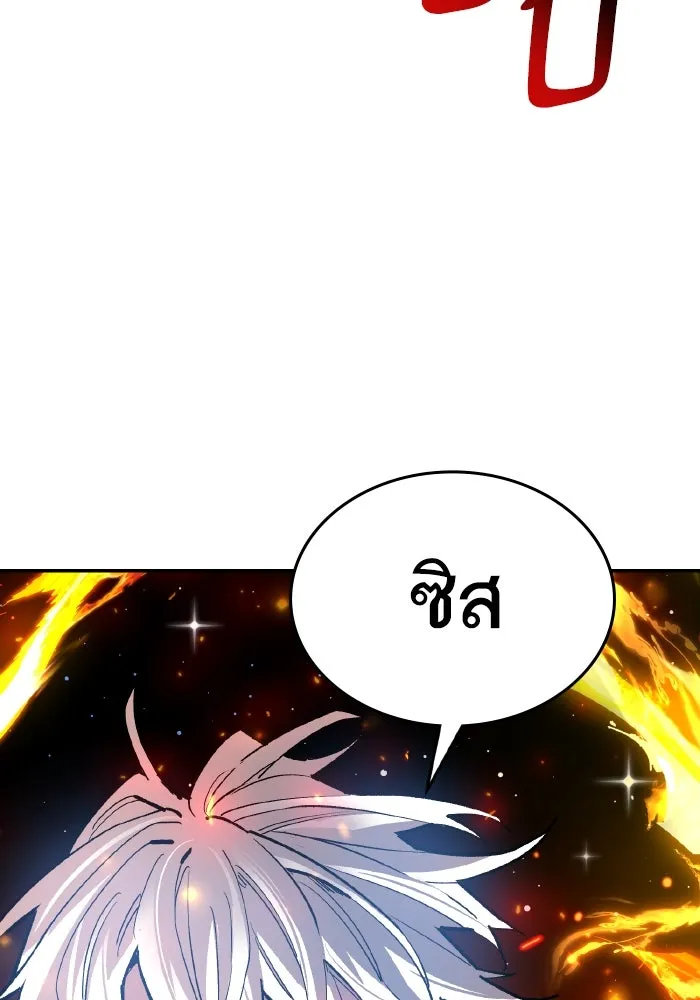 Limit Breaker ยอดคนเลเวลทะลุ ตอนที่ 186 หน้า 103