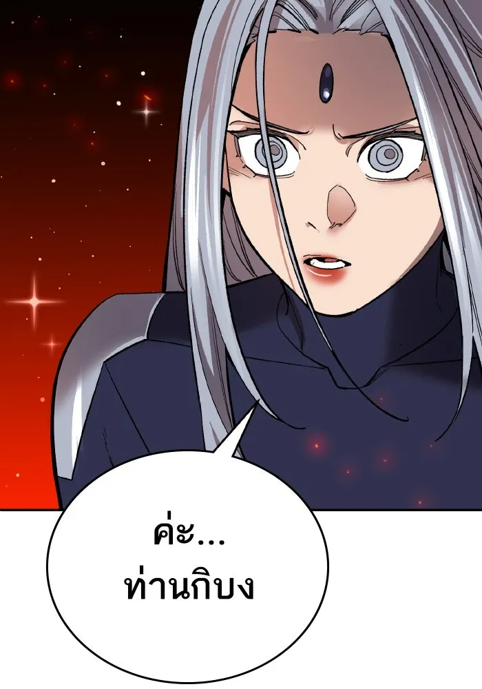 Limit Breaker ยอดคนเลเวลทะลุ ตอนที่ 186 หน้า 105