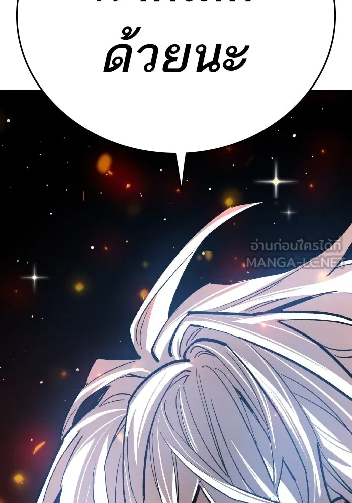 Limit Breaker ยอดคนเลเวลทะลุ ตอนที่ 186 หน้า 107