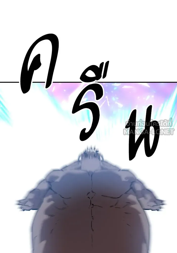 Limit Breaker ยอดคนเลเวลทะลุ ตอนที่ 186 หน้า 113