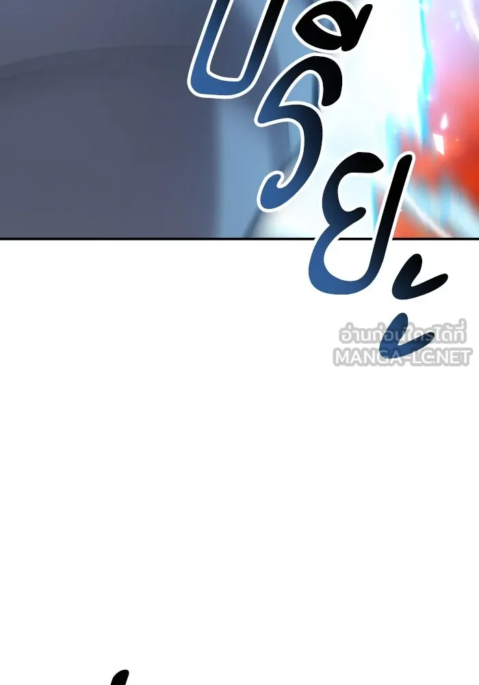 Limit Breaker ยอดคนเลเวลทะลุ ตอนที่ 186 หน้า 119