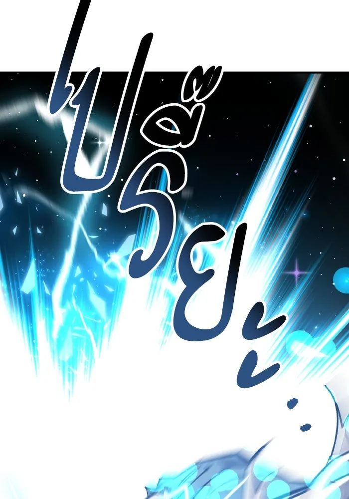 Limit Breaker ยอดคนเลเวลทะลุ ตอนที่ 186 หน้า 120