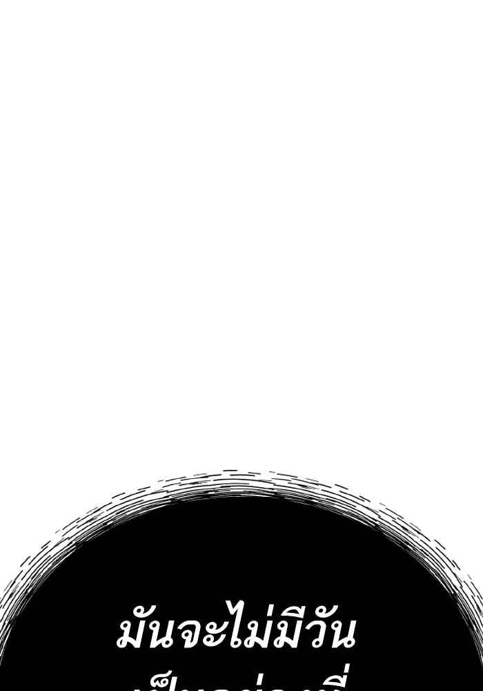 Limit Breaker ยอดคนเลเวลทะลุ ตอนที่ 186 หน้า 132