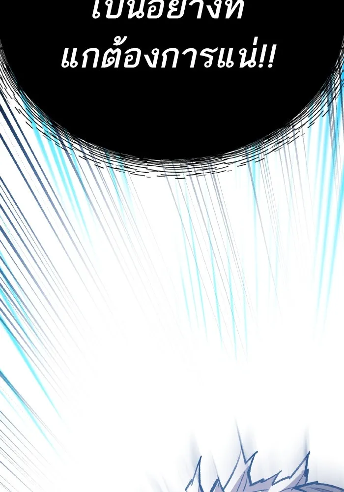 Limit Breaker ยอดคนเลเวลทะลุ ตอนที่ 186 หน้า 133