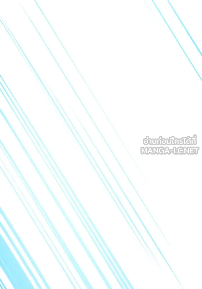 Limit Breaker ยอดคนเลเวลทะลุ ตอนที่ 186 หน้า 143