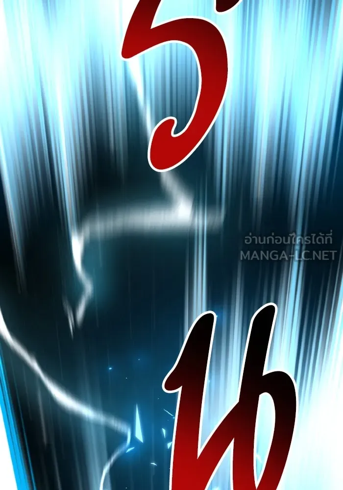 Limit Breaker ยอดคนเลเวลทะลุ ตอนที่ 186 หน้า 146