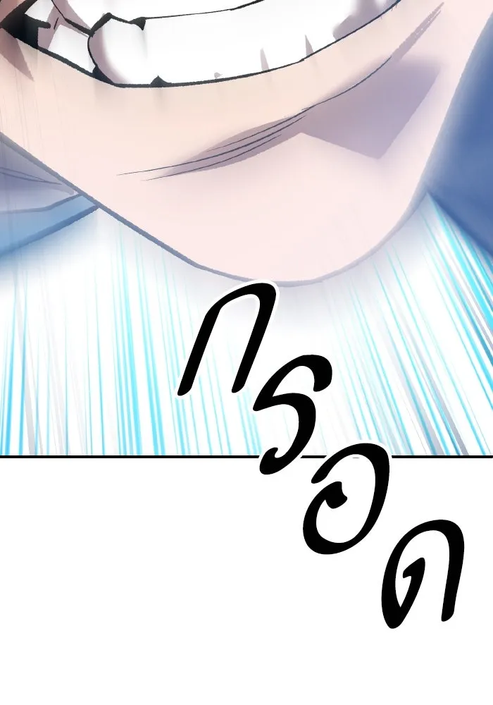 Limit Breaker ยอดคนเลเวลทะลุ ตอนที่ 186 หน้า 165