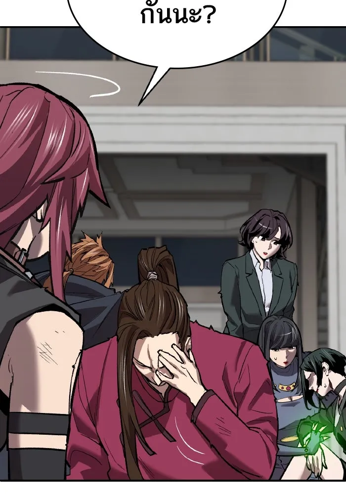 Limit Breaker ยอดคนเลเวลทะลุ ตอนที่ 186 หน้า 193