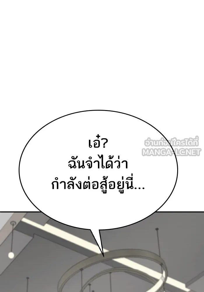 Limit Breaker ยอดคนเลเวลทะลุ ตอนที่ 186 หน้า 194