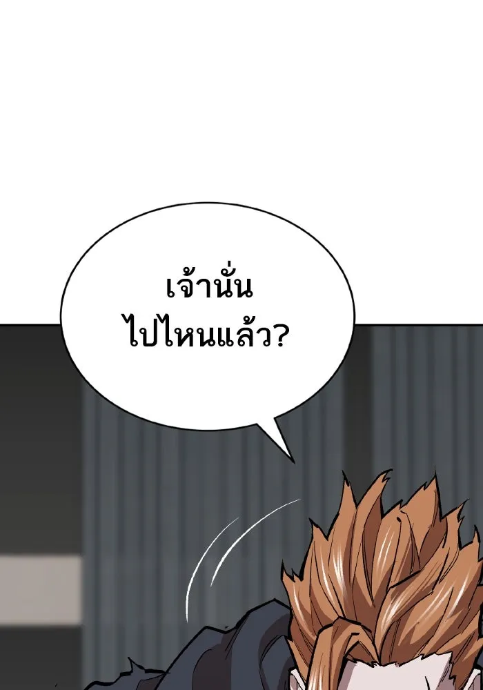 Limit Breaker ยอดคนเลเวลทะลุ ตอนที่ 186 หน้า 196