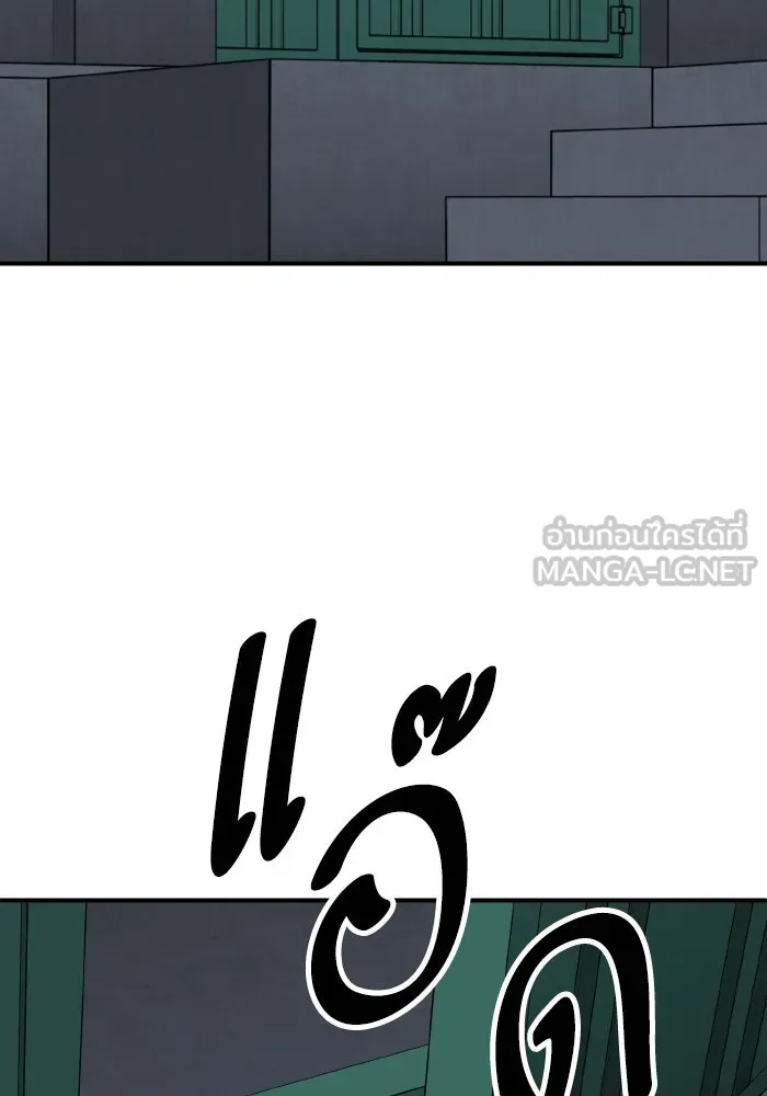 Limit Breaker ยอดคนเลเวลทะลุ ตอนที่ 186 หน้า 200