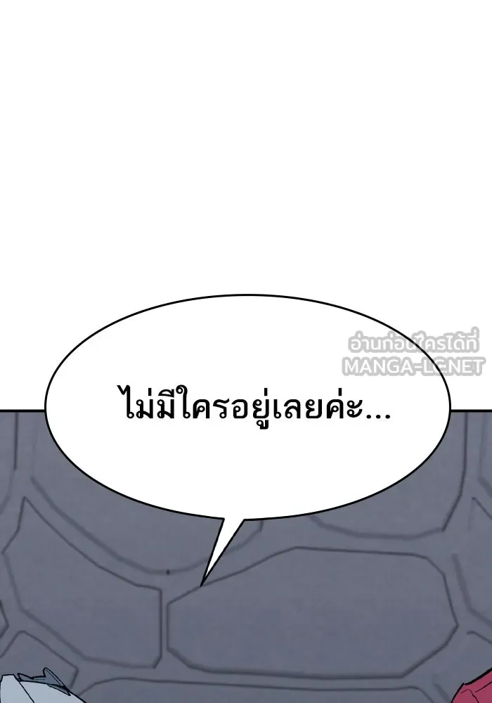 Limit Breaker ยอดคนเลเวลทะลุ ตอนที่ 186 หน้า 203