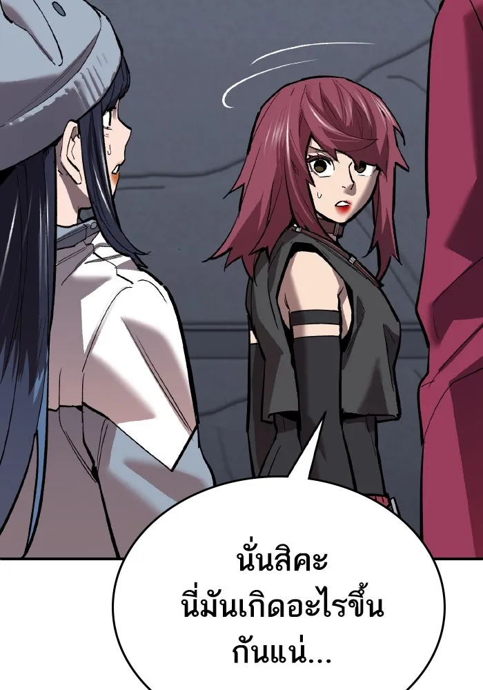 Limit Breaker ยอดคนเลเวลทะลุ ตอนที่ 186 หน้า 204