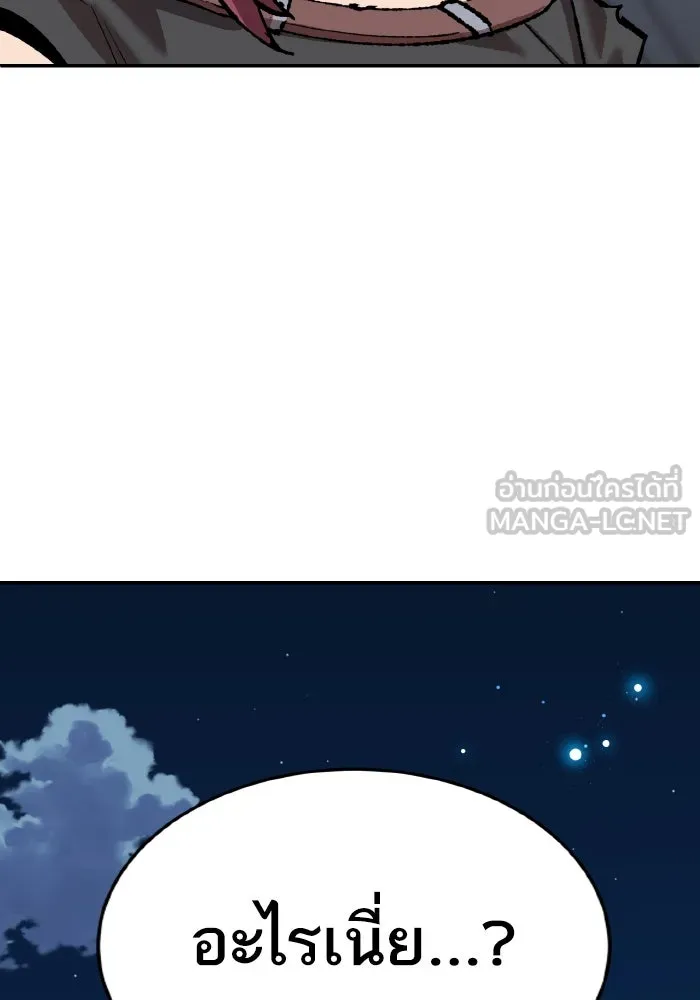 Limit Breaker ยอดคนเลเวลทะลุ ตอนที่ 186 หน้า 206