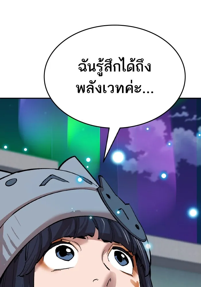 Limit Breaker ยอดคนเลเวลทะลุ ตอนที่ 186 หน้า 216
