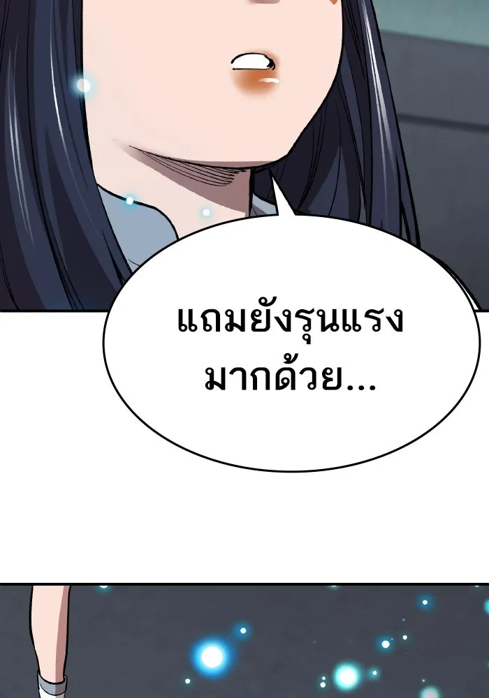 Limit Breaker ยอดคนเลเวลทะลุ ตอนที่ 186 หน้า 217