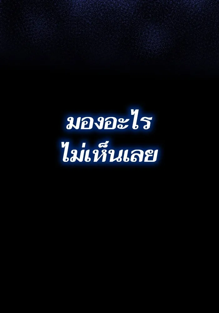 Limit Breaker ยอดคนเลเวลทะลุ ตอนที่ 186 หน้า 240