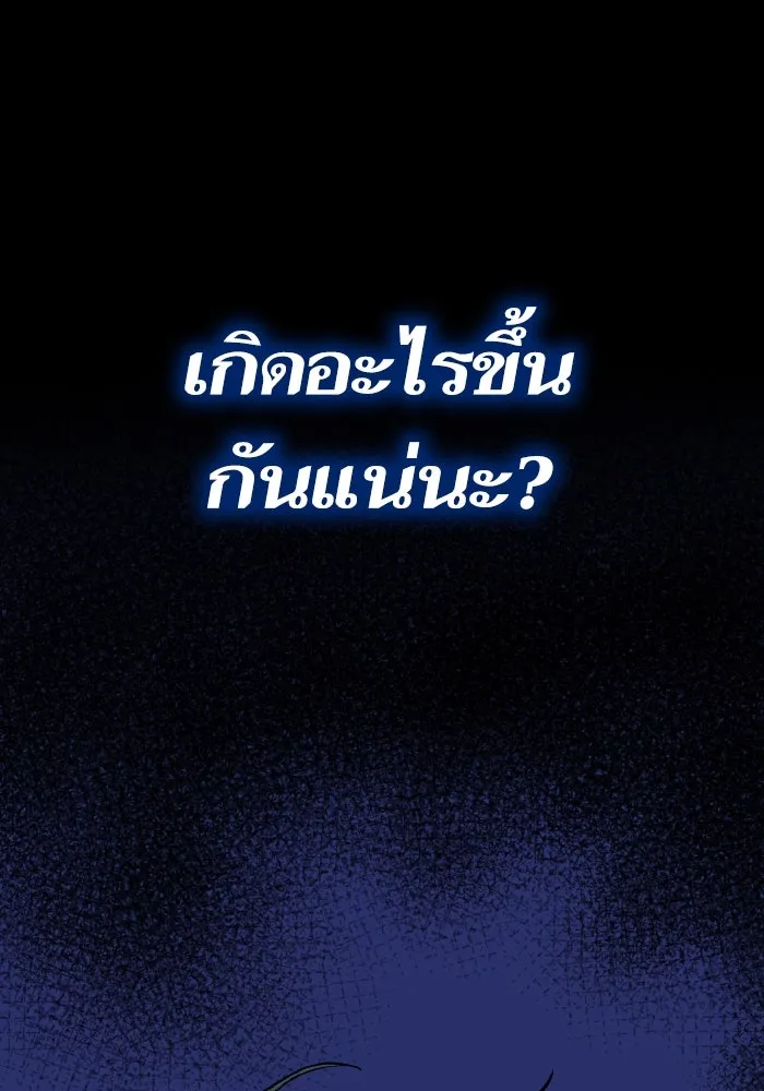 Limit Breaker ยอดคนเลเวลทะลุ ตอนที่ 186 หน้า 241