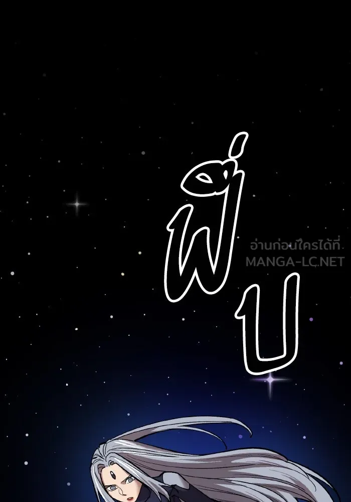 Limit Breaker ยอดคนเลเวลทะลุ ตอนที่ 186 หน้า 254