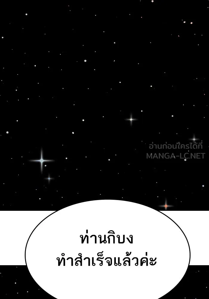 Limit Breaker ยอดคนเลเวลทะลุ ตอนที่ 186 หน้า 260