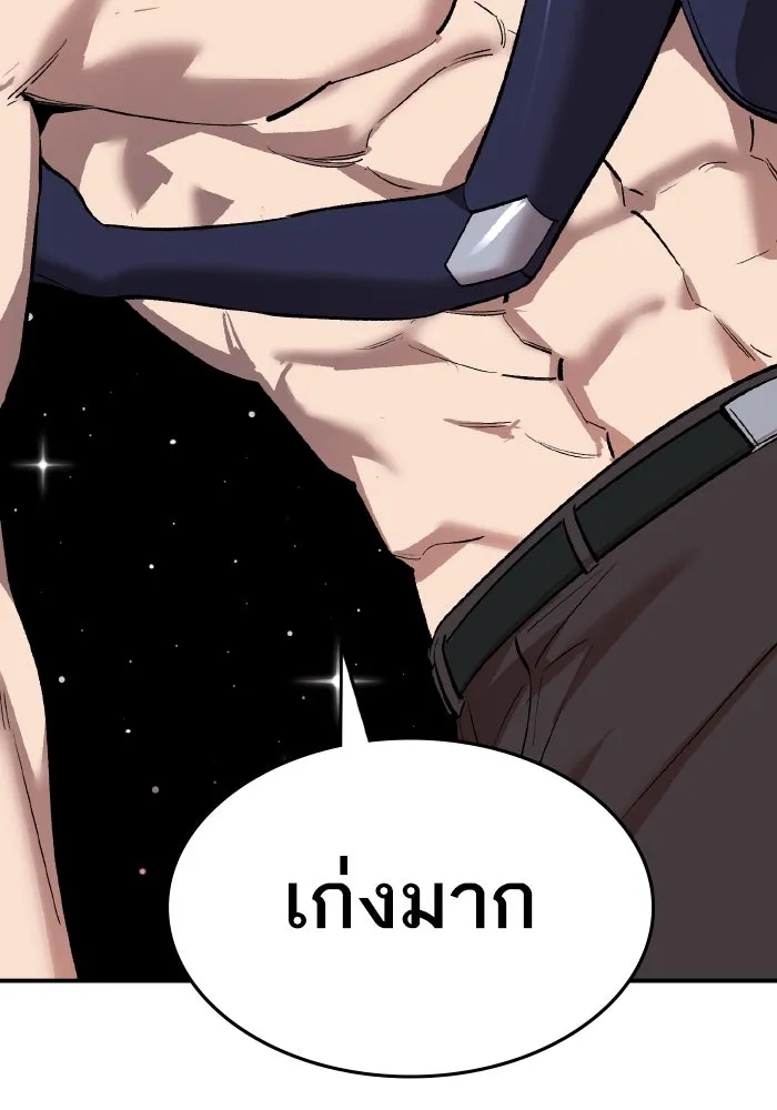 Limit Breaker ยอดคนเลเวลทะลุ ตอนที่ 186 หน้า 262