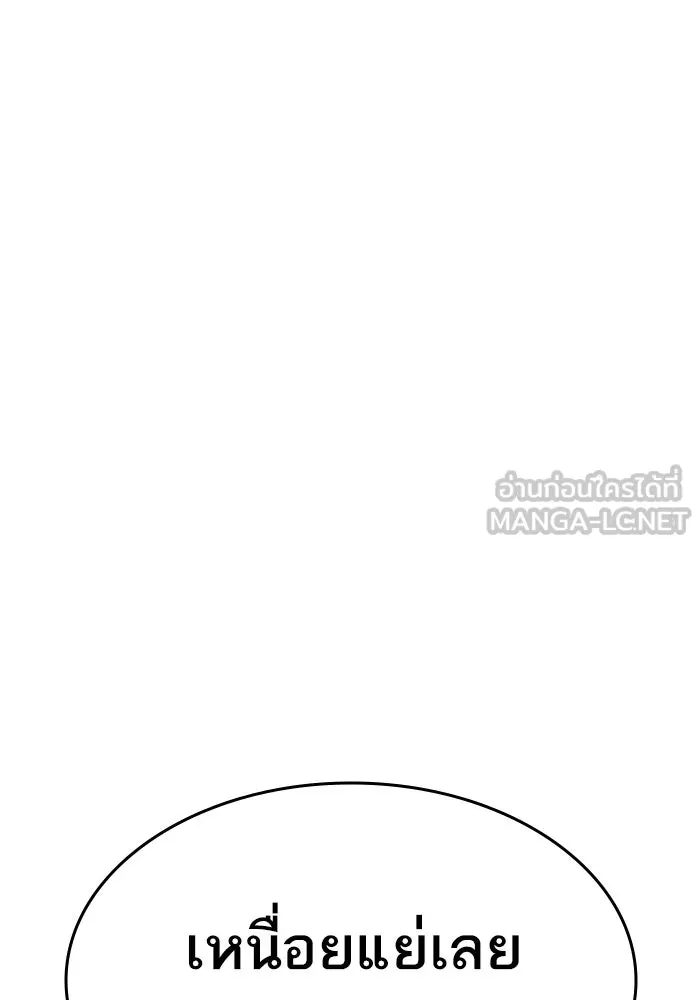 Limit Breaker ยอดคนเลเวลทะลุ ตอนที่ 186 หน้า 263