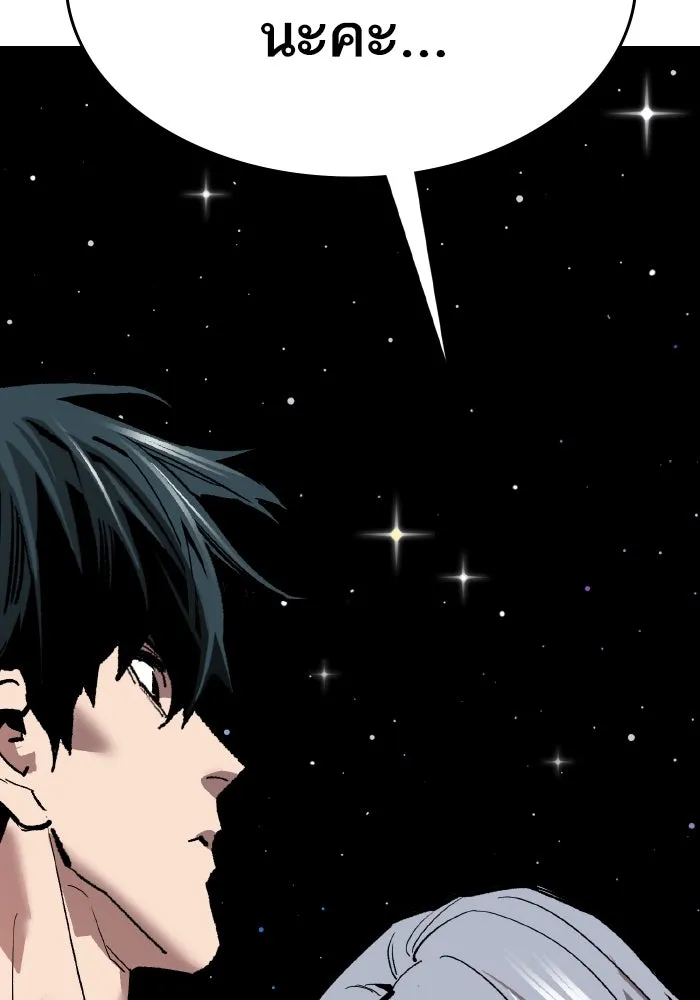 Limit Breaker ยอดคนเลเวลทะลุ ตอนที่ 186 หน้า 264