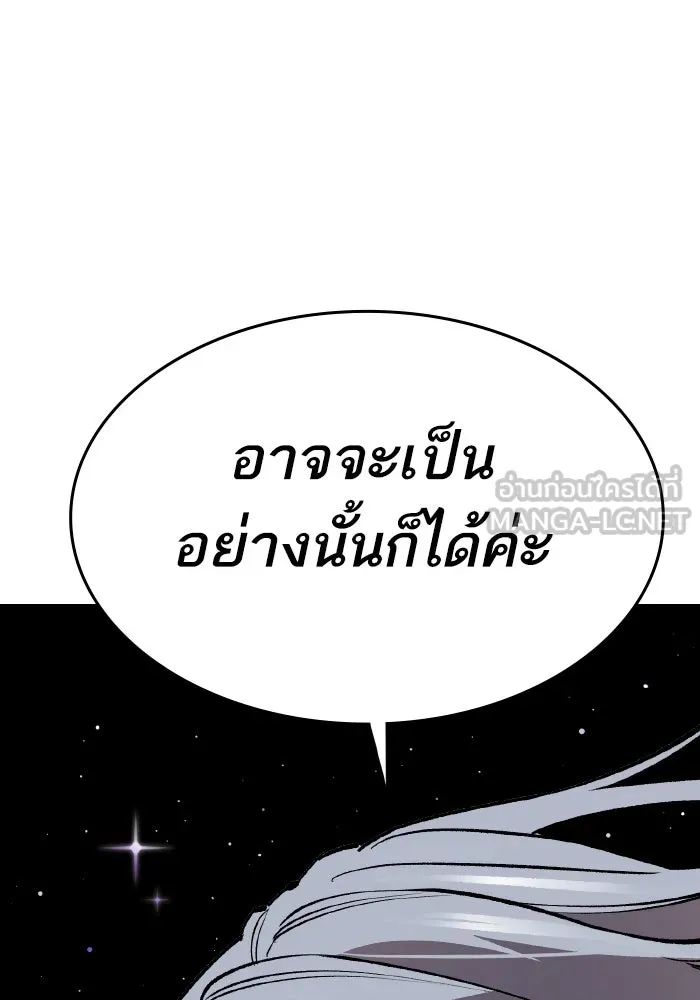 Limit Breaker ยอดคนเลเวลทะลุ ตอนที่ 186 หน้า 272